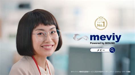 メビィ|meviyとは 